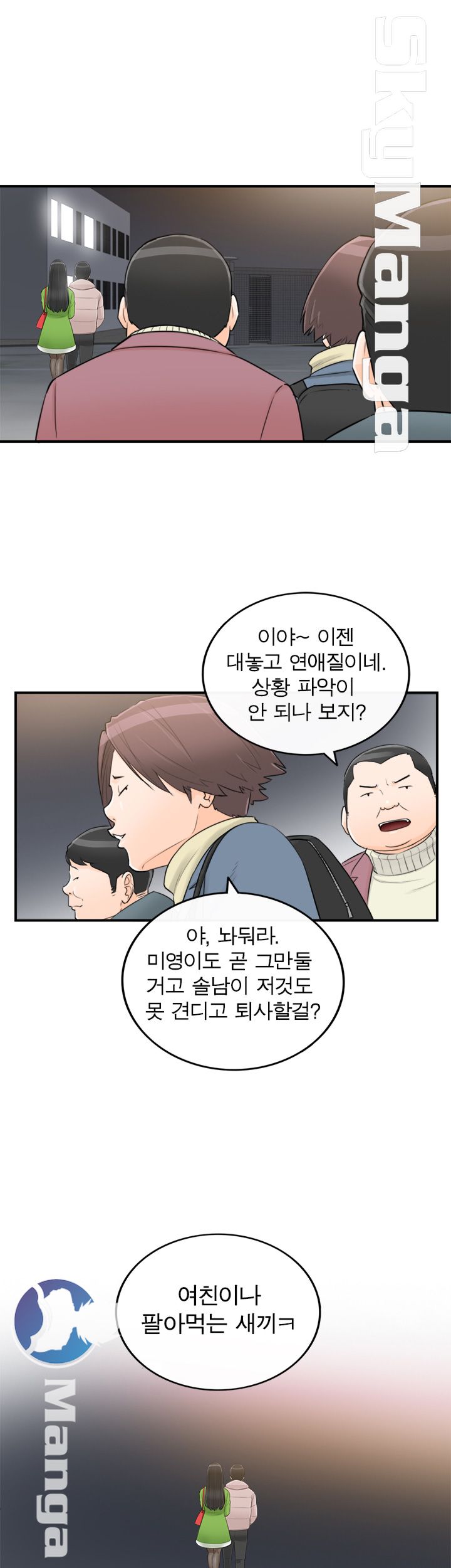 Bad Guy Raw Chapter 53 Page 17