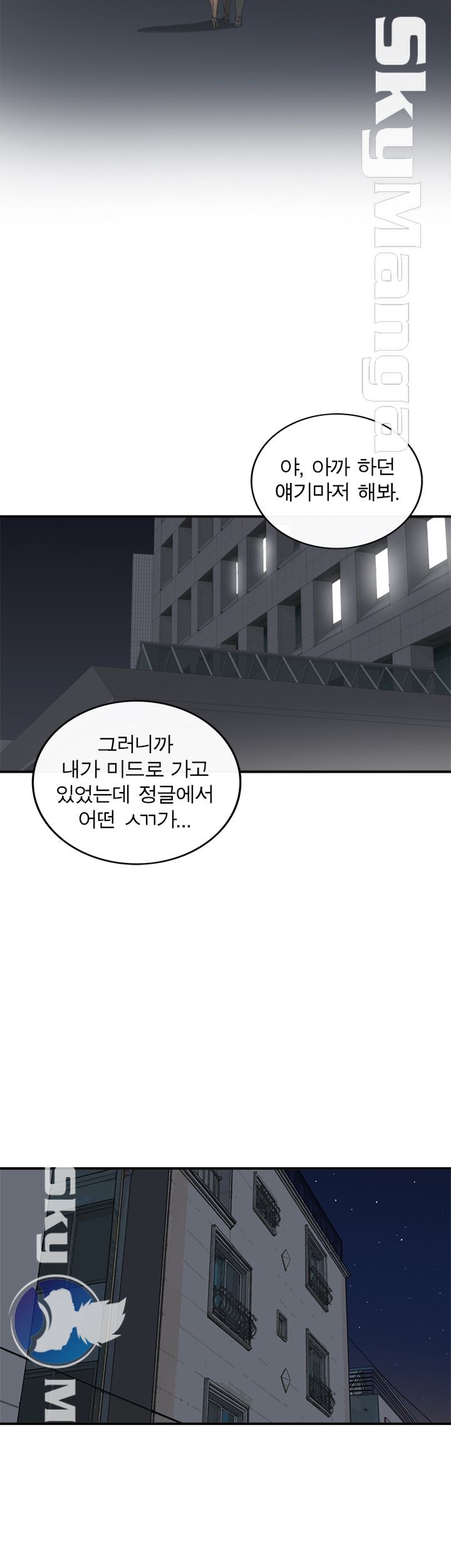 Bad Guy Raw Chapter 53 Page 18