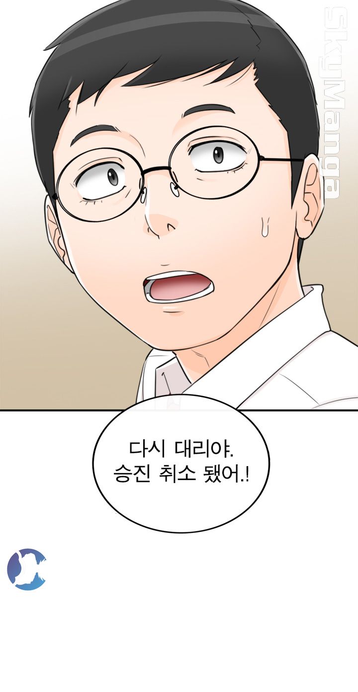 Bad Guy Raw Chapter 53 Page 2