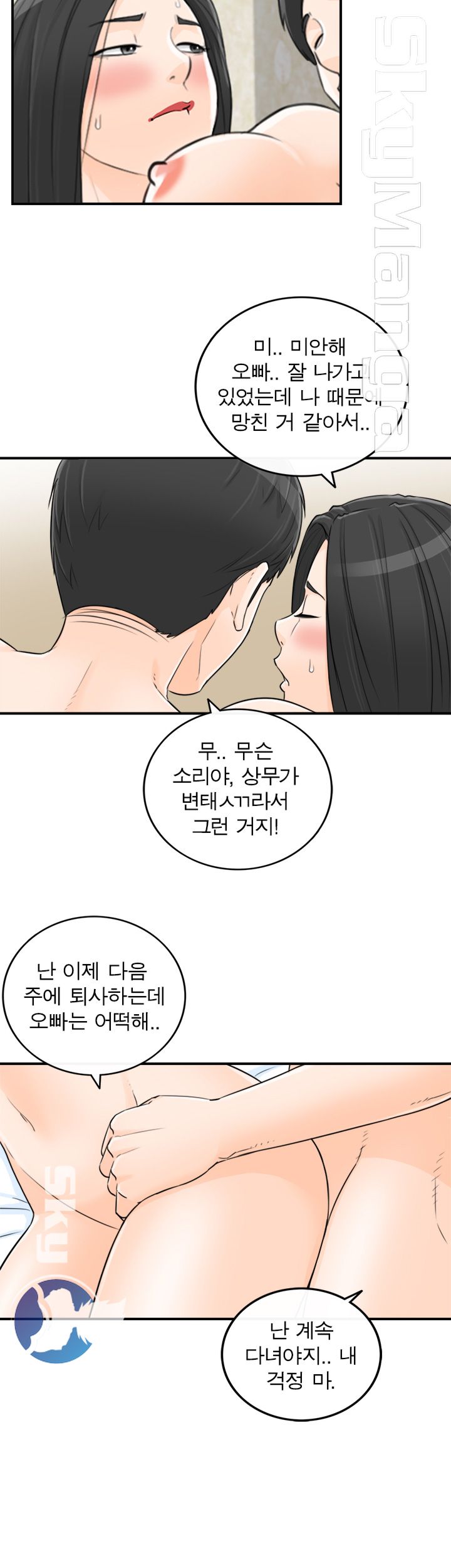 Bad Guy Raw Chapter 53 Page 20