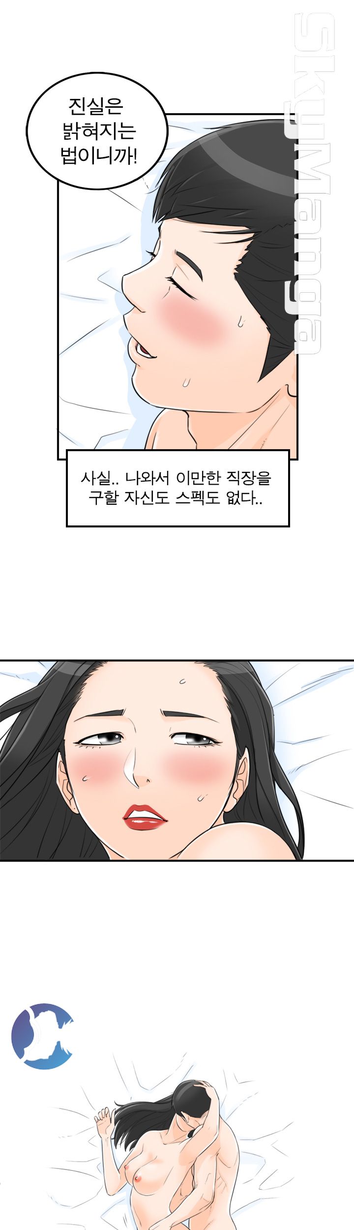 Bad Guy Raw Chapter 53 Page 21