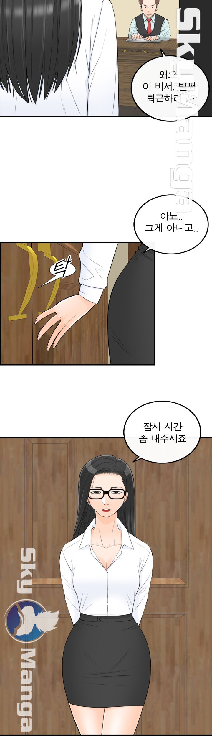 Bad Guy Raw Chapter 53 Page 24