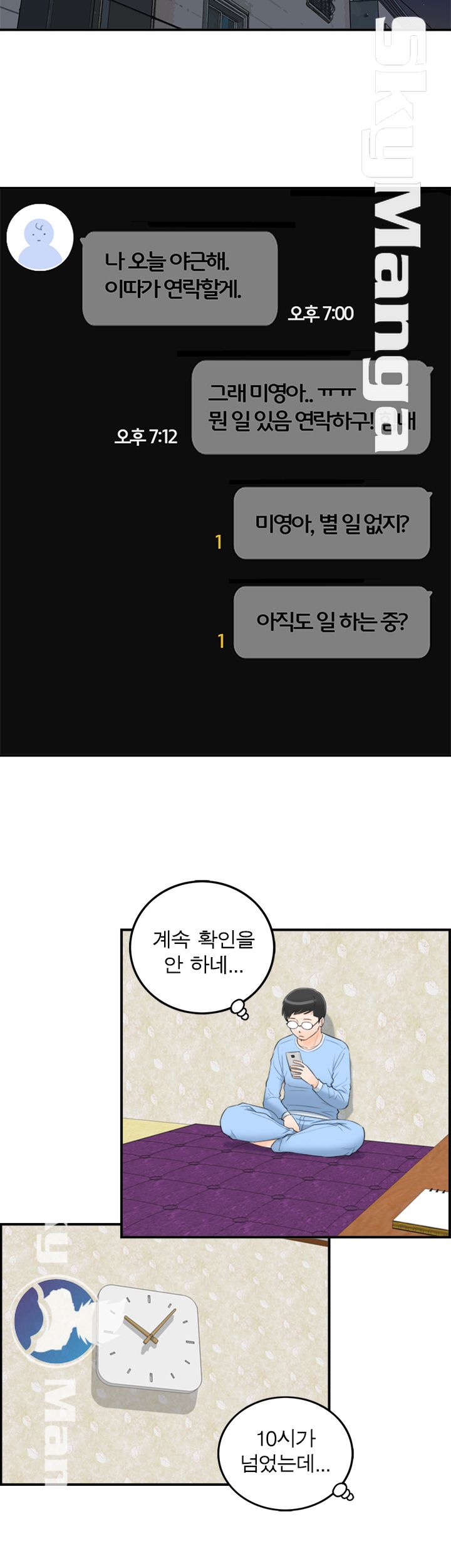 Bad Guy Raw Chapter 53 Page 26
