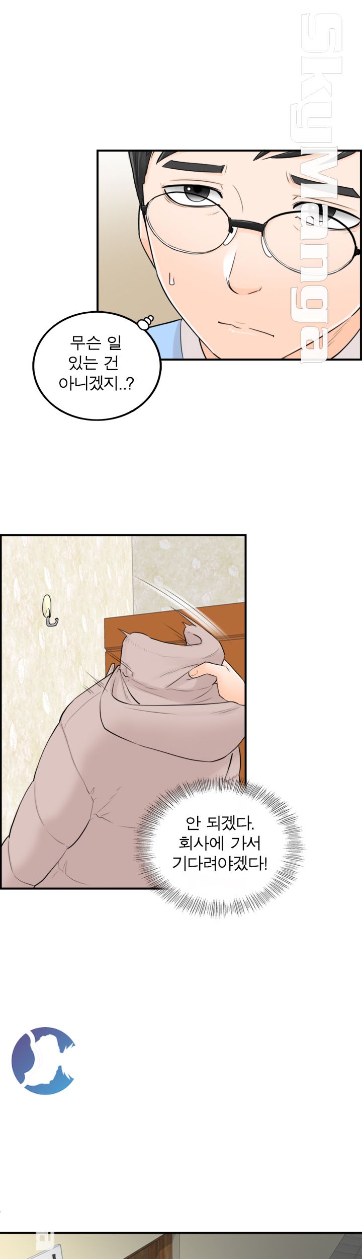 Bad Guy Raw Chapter 53 Page 27
