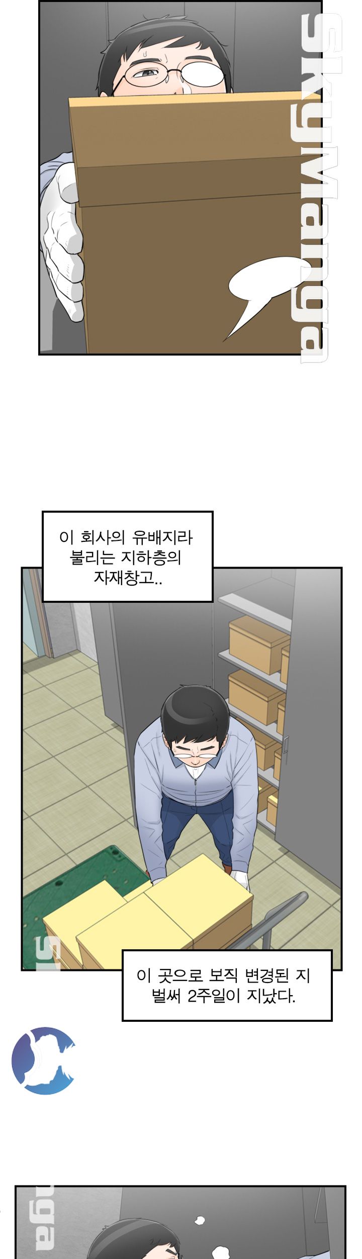 Bad Guy Raw Chapter 53 Page 5