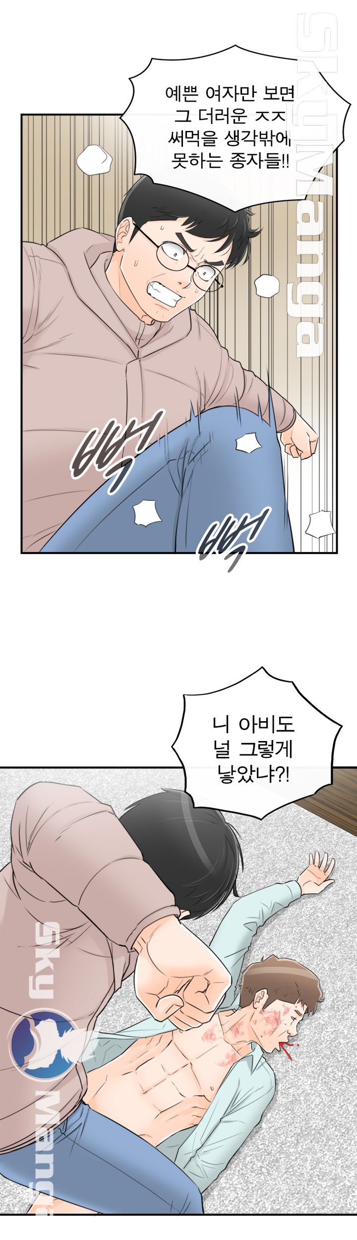 Bad Guy Raw Chapter 54 Page 11