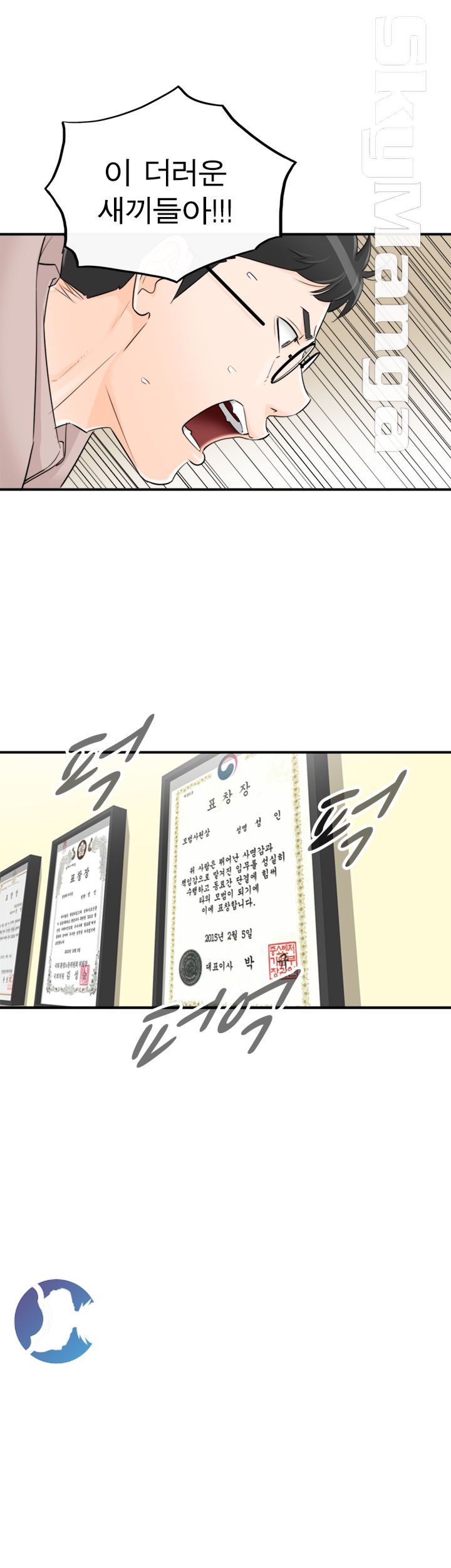 Bad Guy Raw Chapter 54 Page 12
