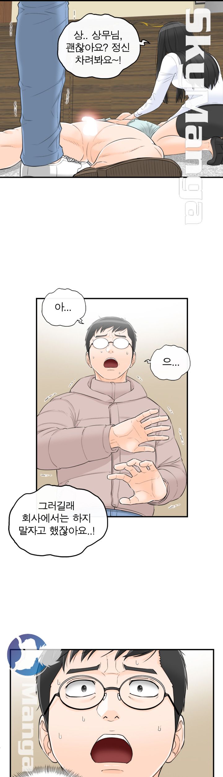 Bad Guy Raw Chapter 54 Page 17