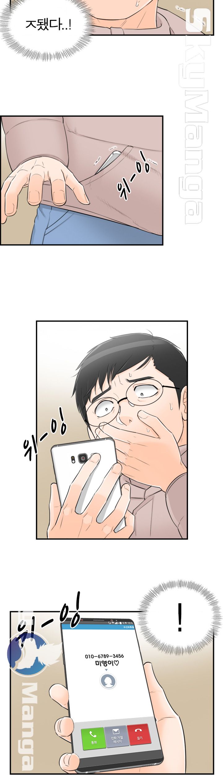 Bad Guy Raw Chapter 54 Page 18