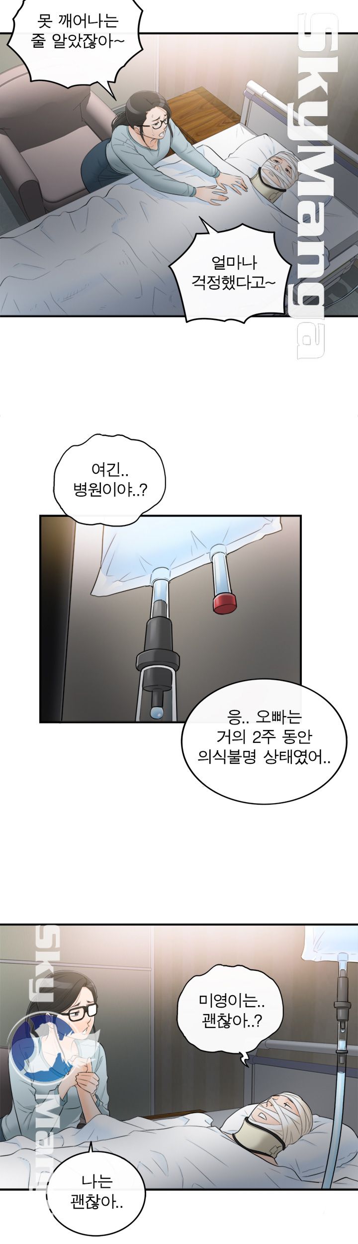 Bad Guy Raw Chapter 54 Page 28