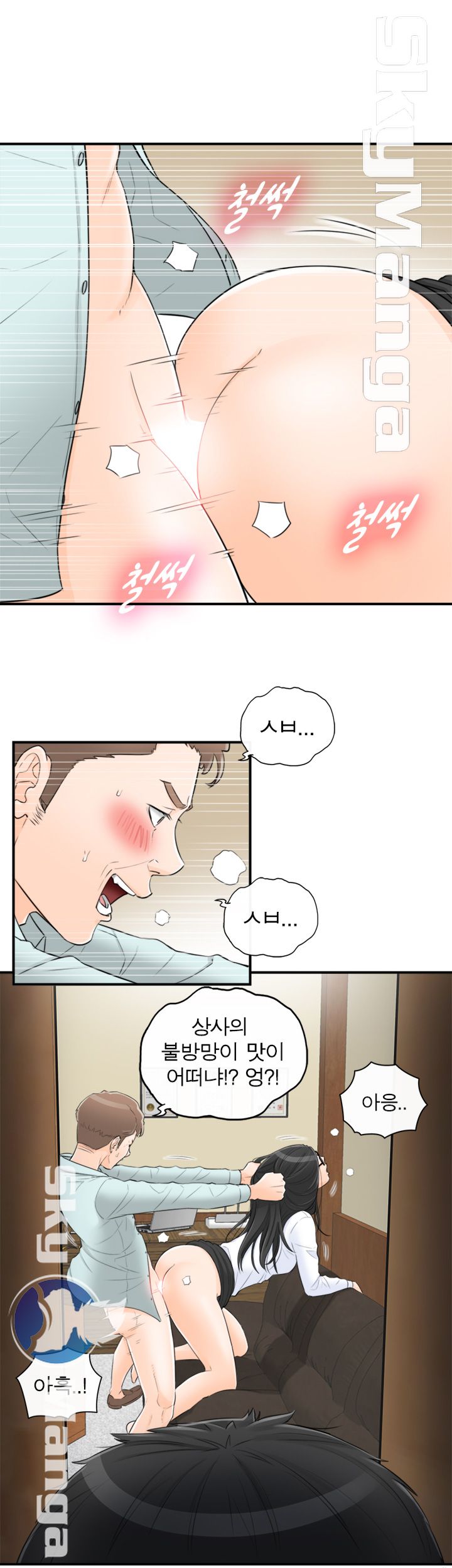 Bad Guy Raw Chapter 54 Page 4