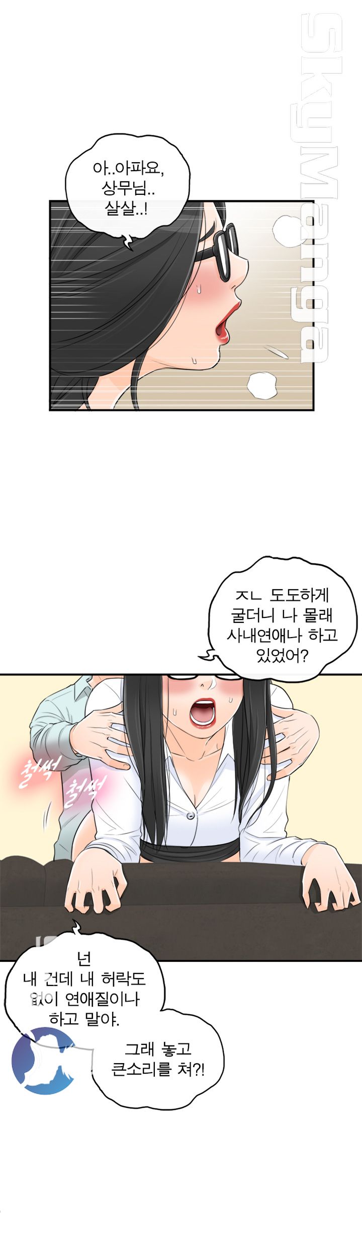 Bad Guy Raw Chapter 54 Page 5
