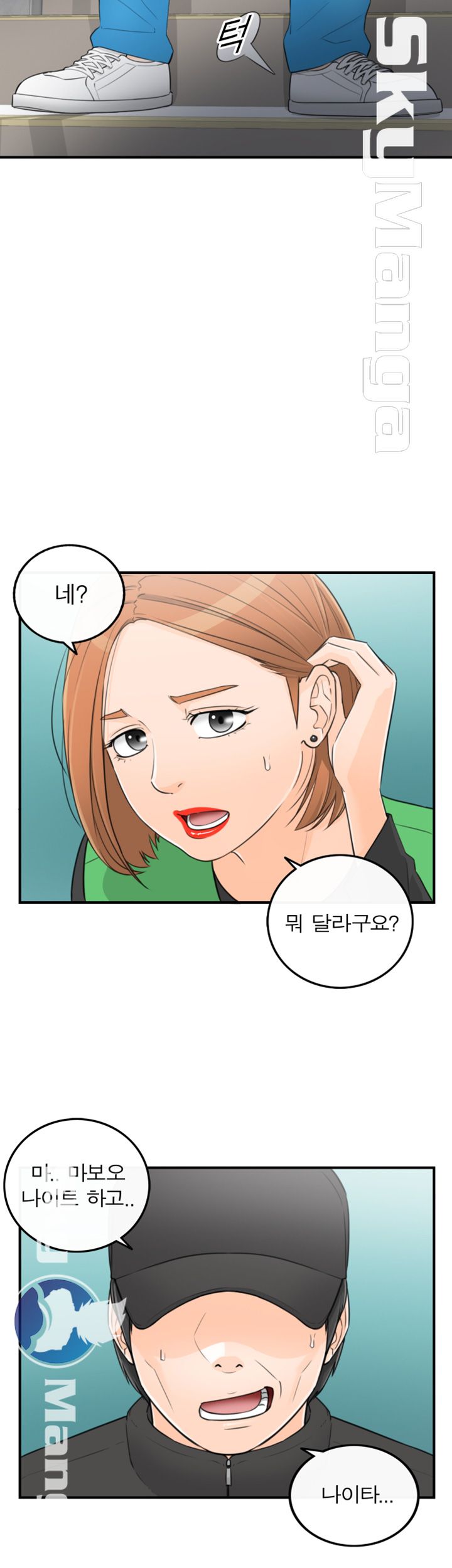 Bad Guy Raw Chapter 55 Page 14