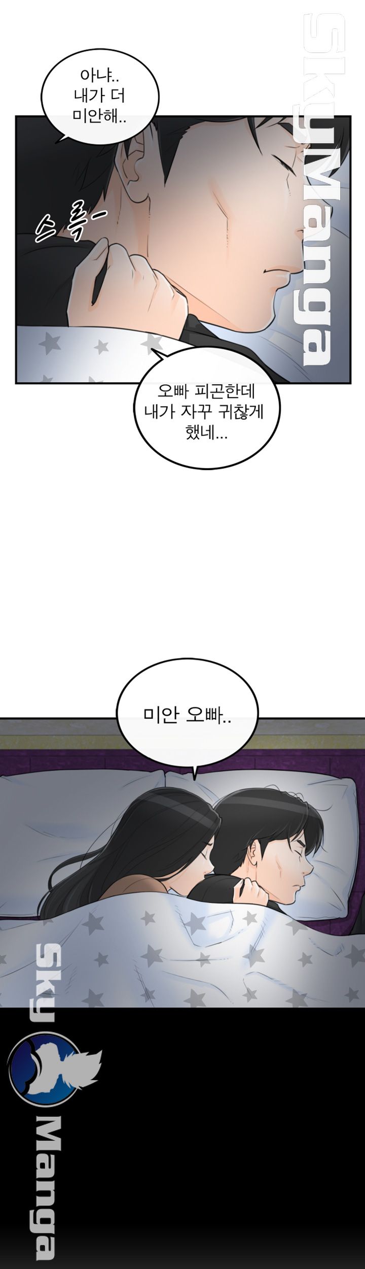 Bad Guy Raw Chapter 55 Page 30