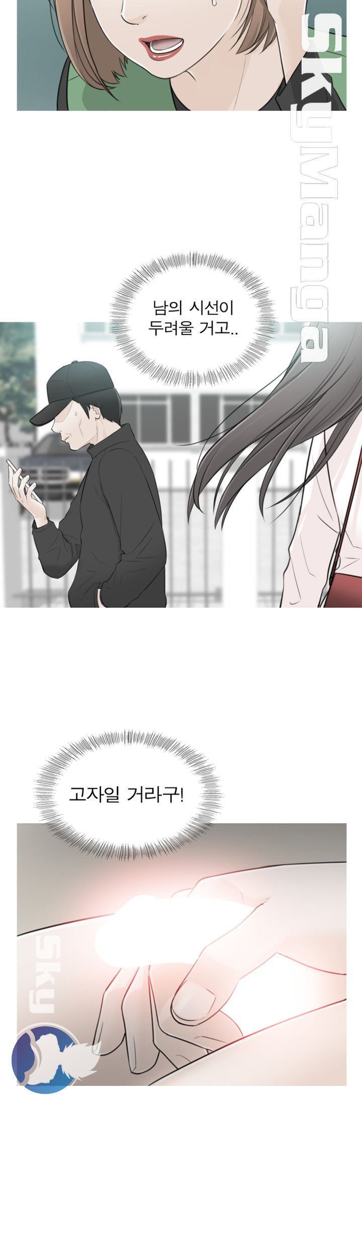 Bad Guy Raw Chapter 55 Page 33