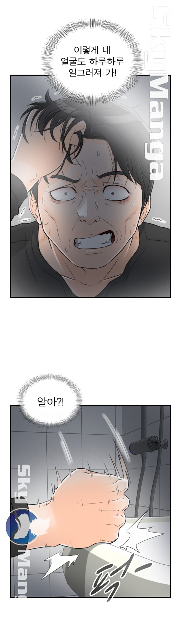 Bad Guy Raw Chapter 55 Page 34
