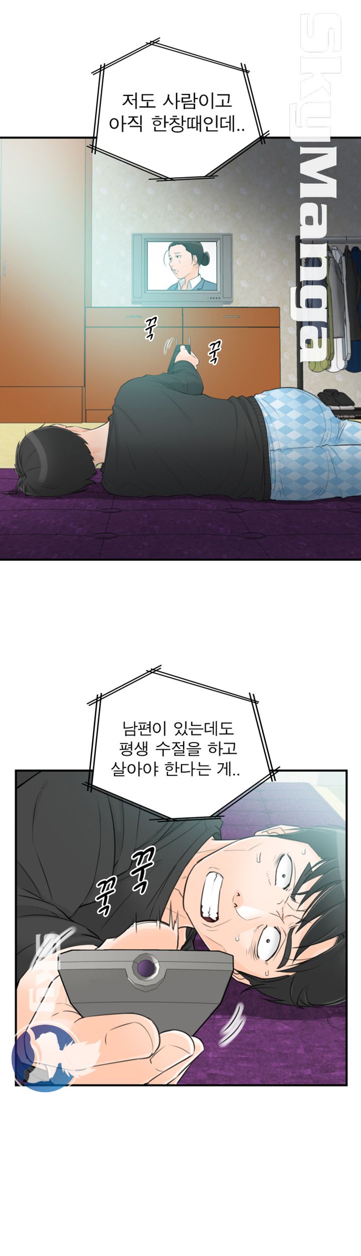 Bad Guy Raw Chapter 56 Page 10