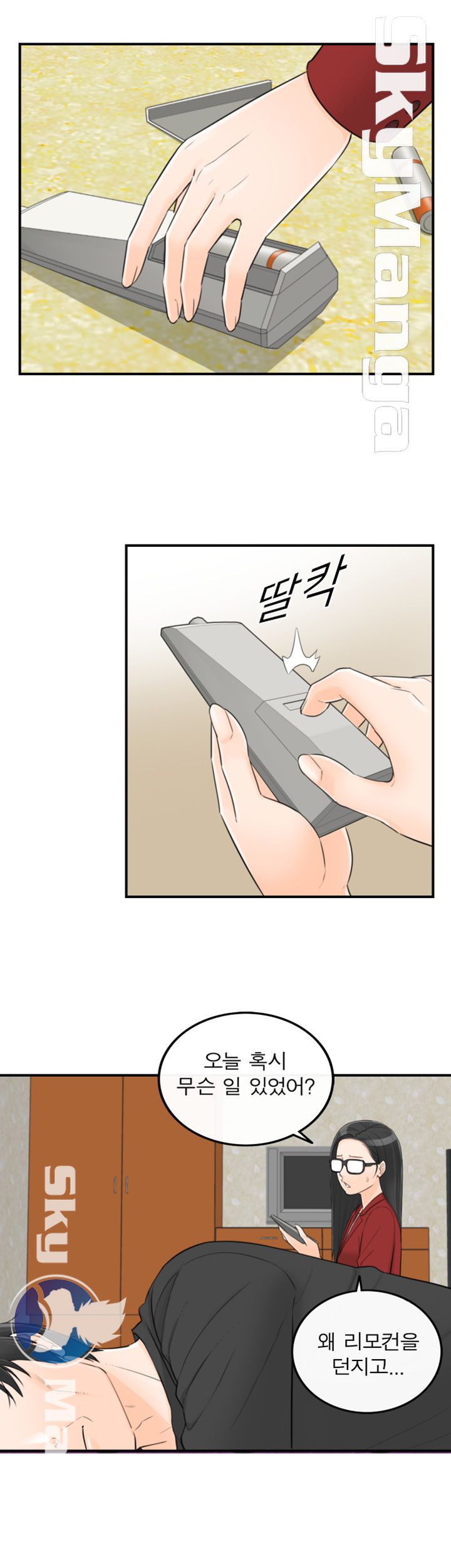 Bad Guy Raw Chapter 56 Page 16