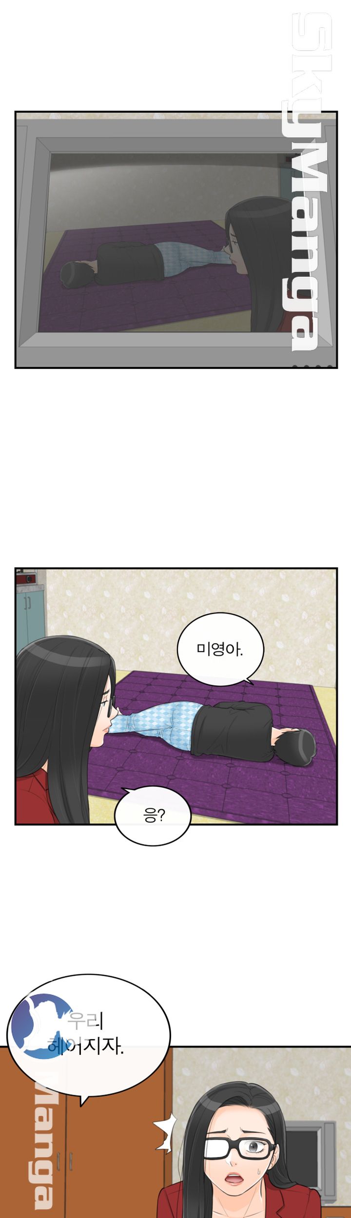 Bad Guy Raw Chapter 56 Page 17