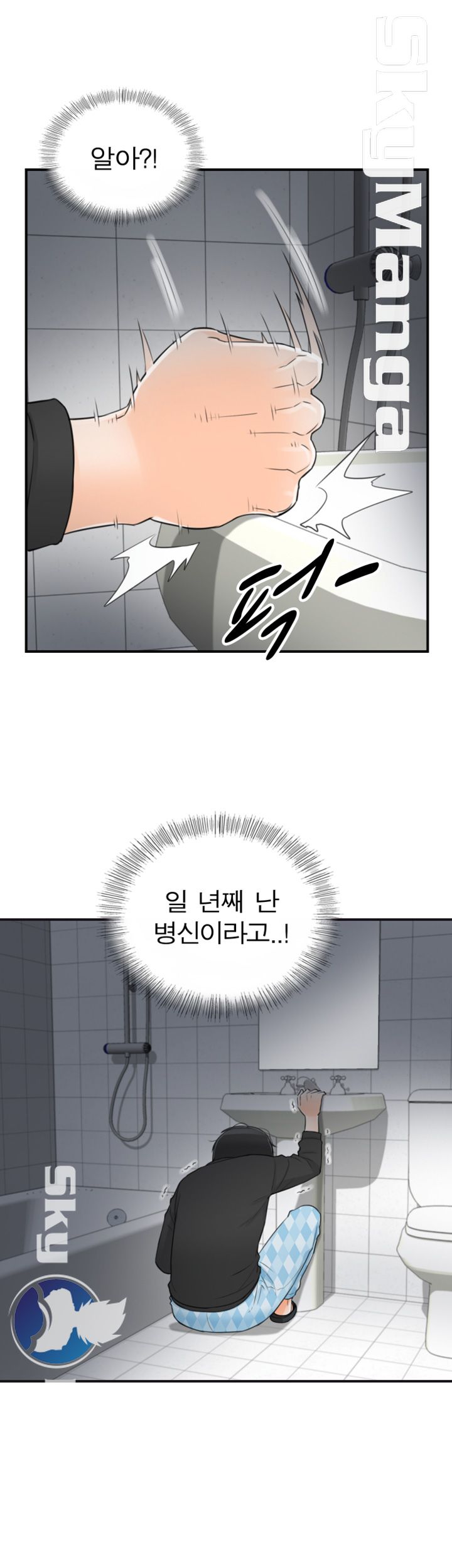 Bad Guy Raw Chapter 56 Page 2