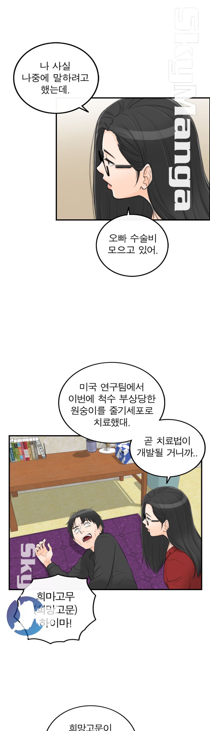 Bad Guy Raw Chapter 56 Page 21