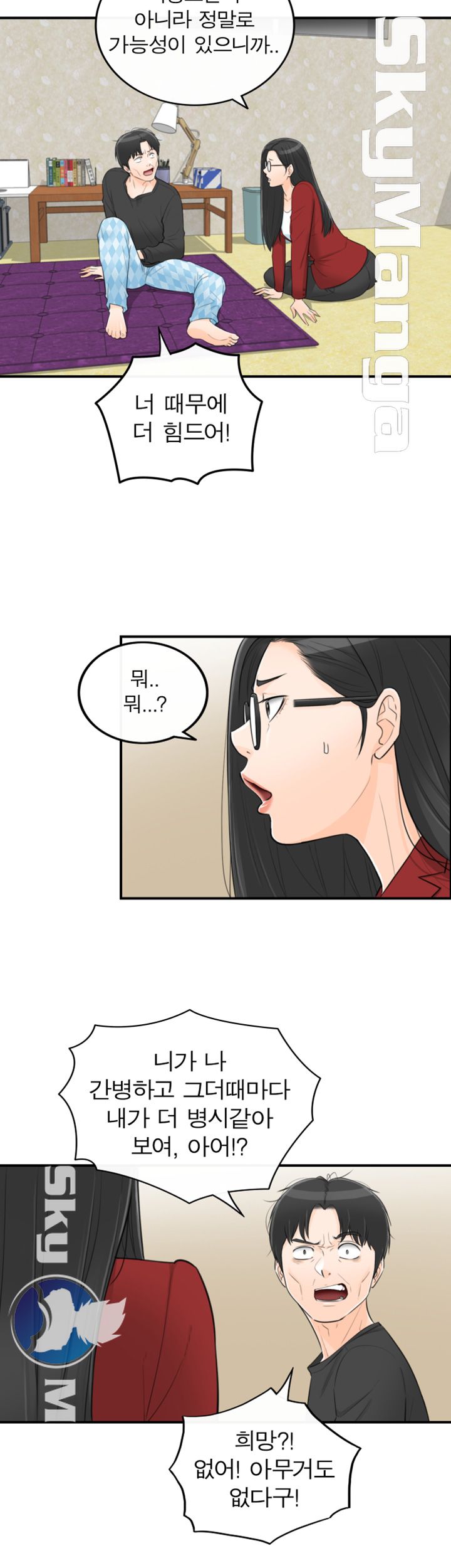 Bad Guy Raw Chapter 56 Page 22