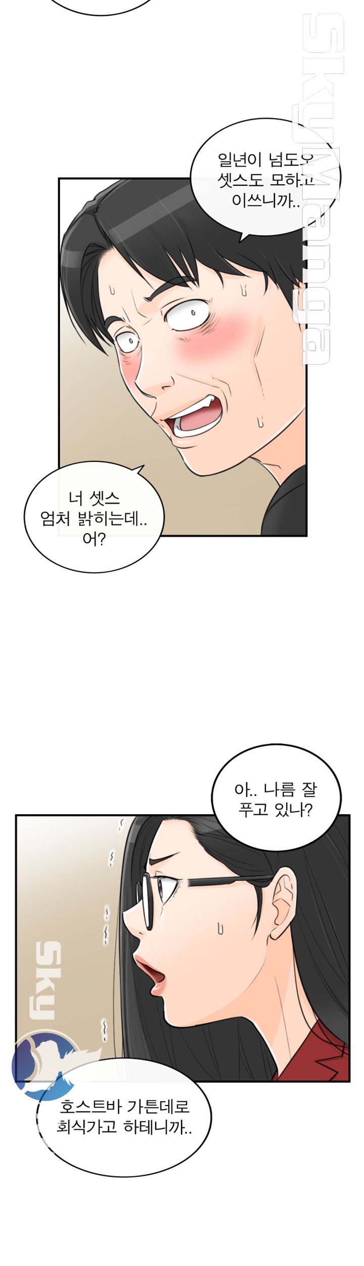 Bad Guy Raw Chapter 56 Page 24