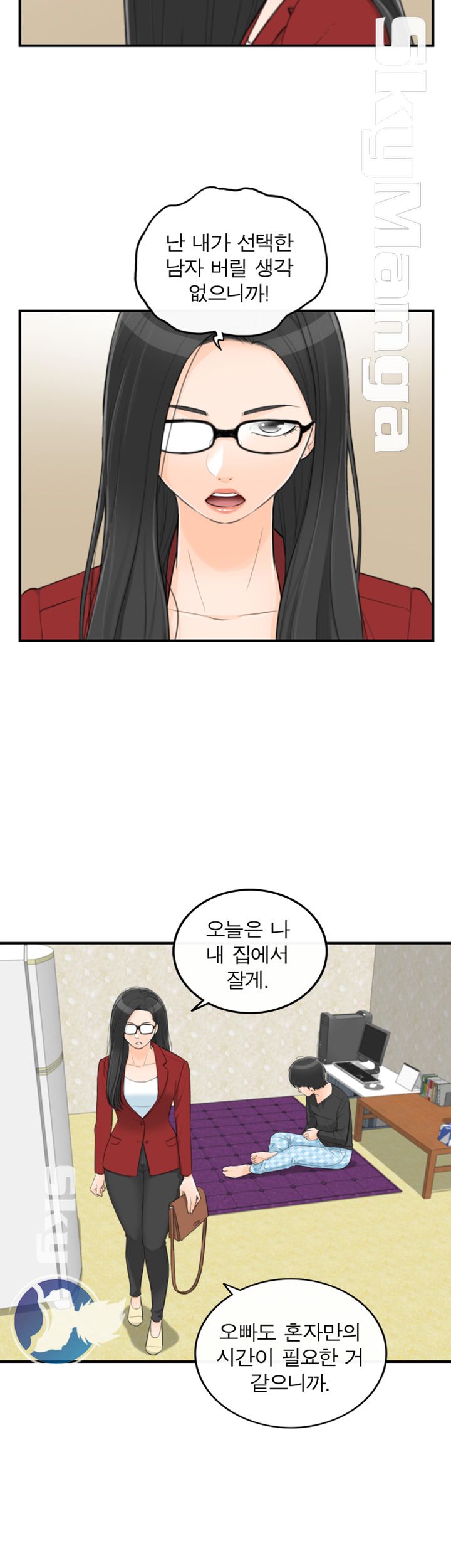 Bad Guy Raw Chapter 56 Page 26