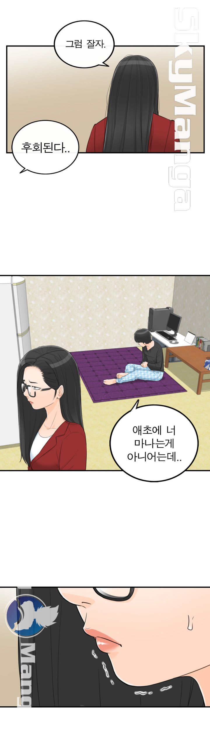Bad Guy Raw Chapter 56 Page 27
