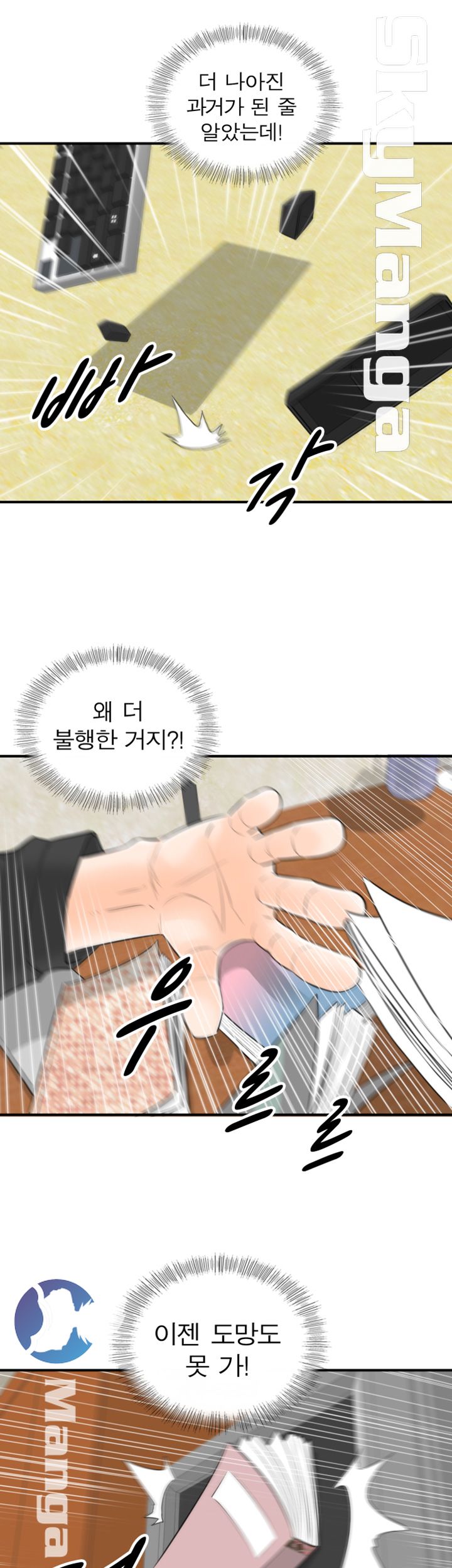 Bad Guy Raw Chapter 56 Page 29