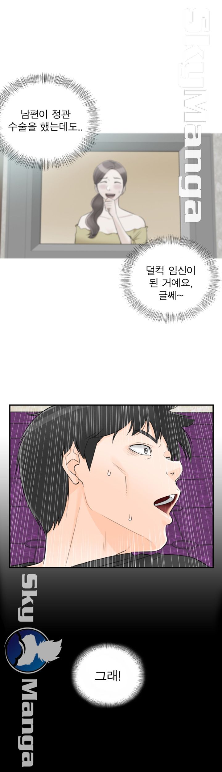 Bad Guy Raw Chapter 56 Page 31