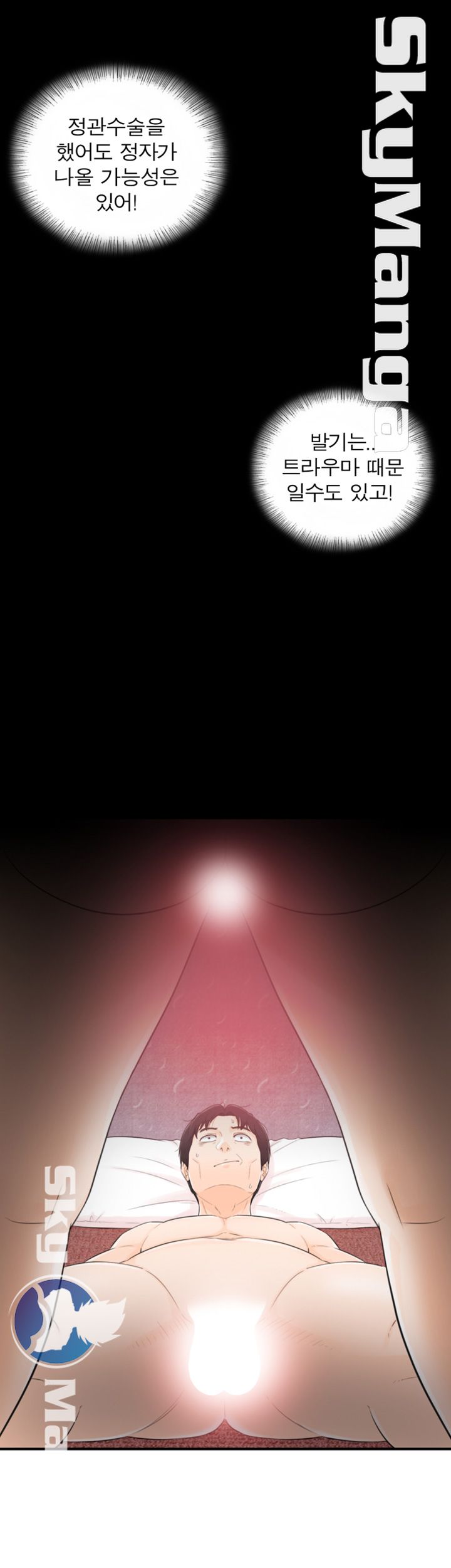 Bad Guy Raw Chapter 56 Page 32