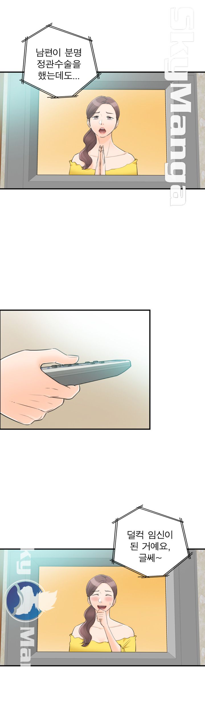 Bad Guy Raw Chapter 56 Page 6