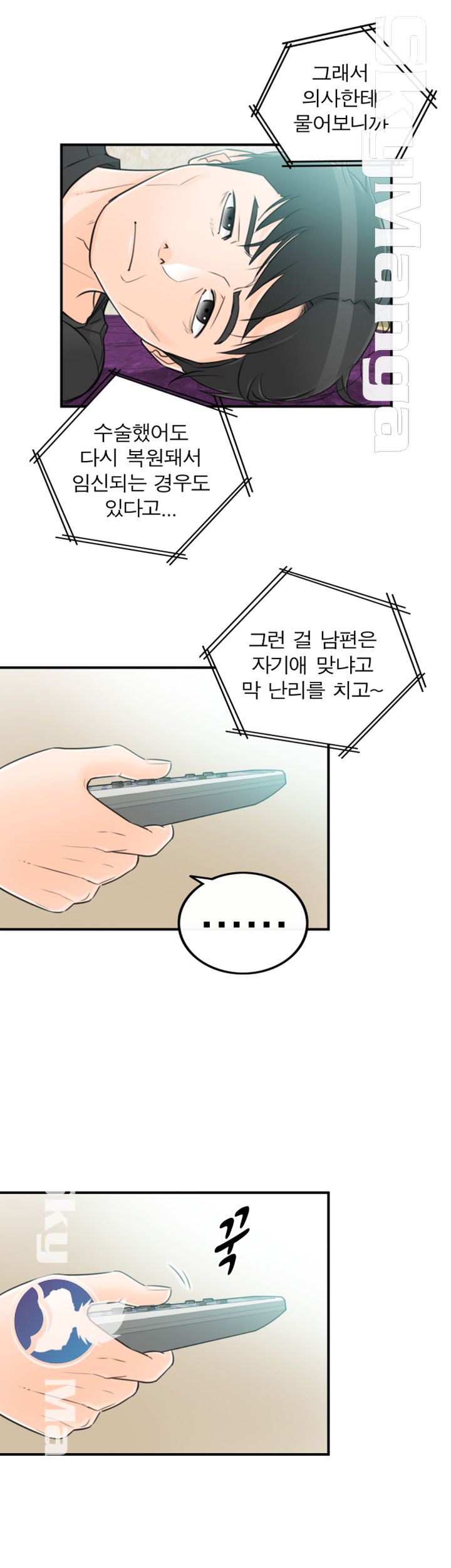 Bad Guy Raw Chapter 56 Page 7