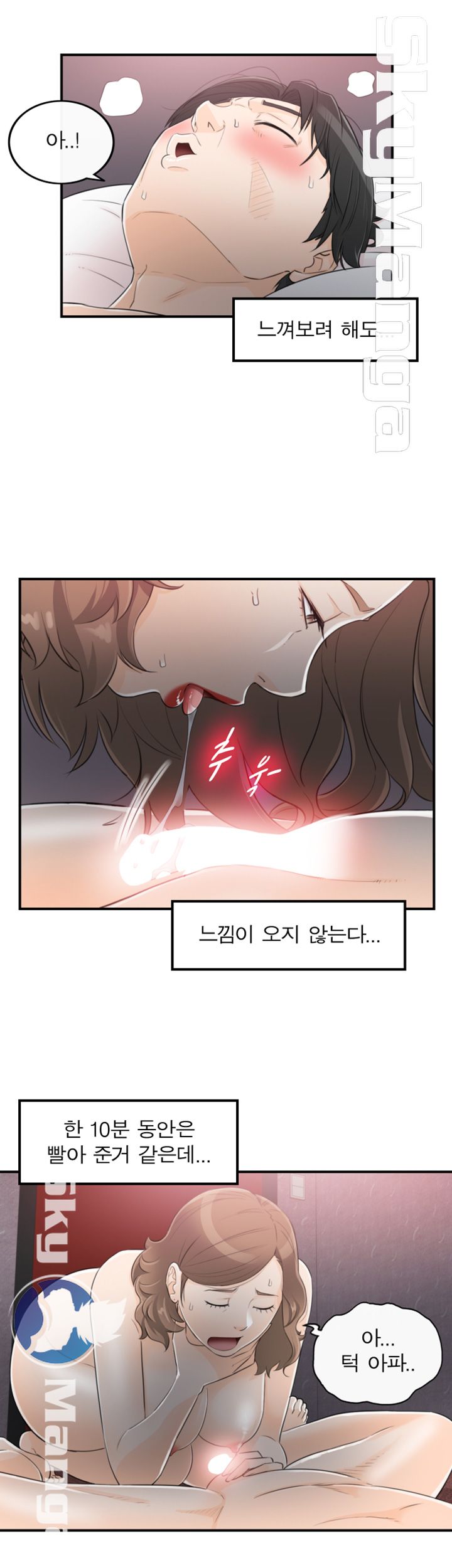 Bad Guy Raw Chapter 57 Page 11