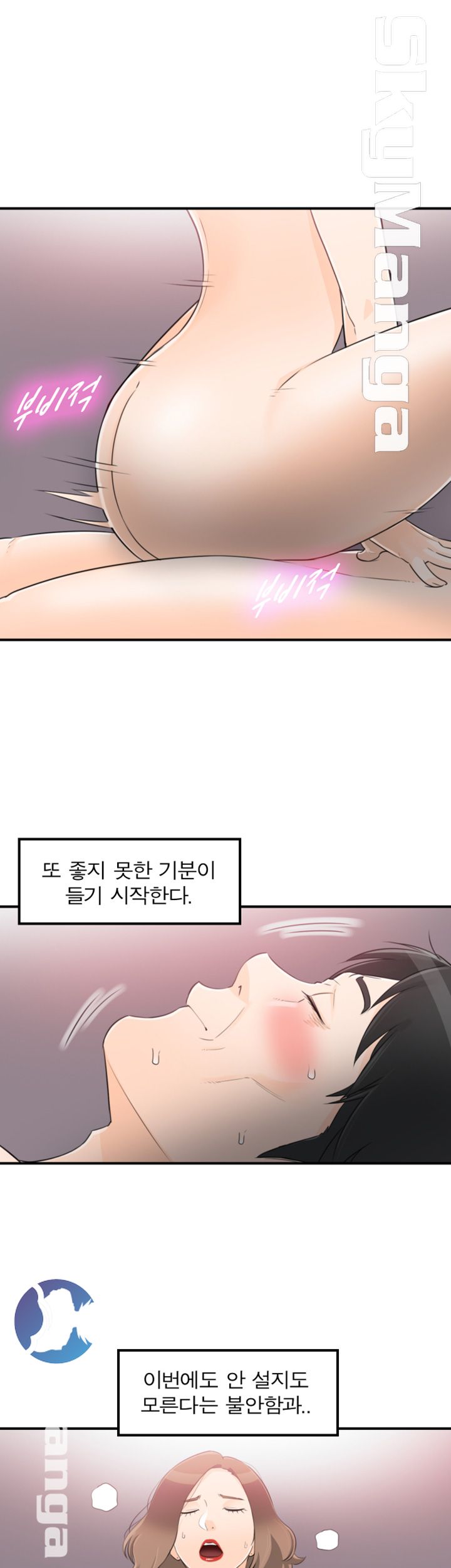 Bad Guy Raw Chapter 57 Page 14