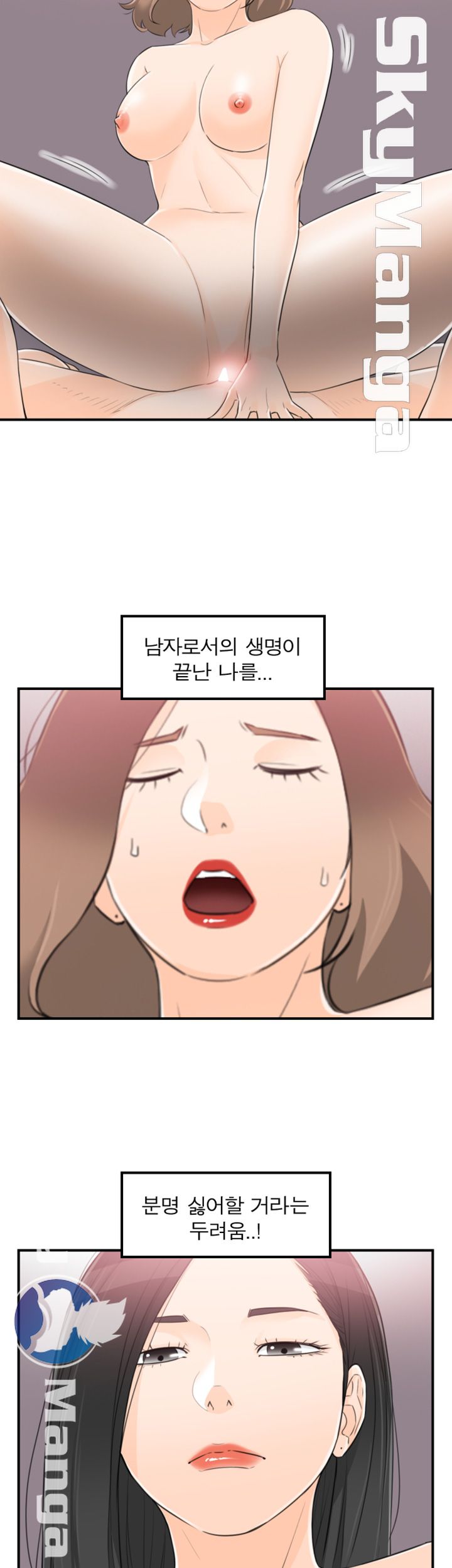 Bad Guy Raw Chapter 57 Page 15