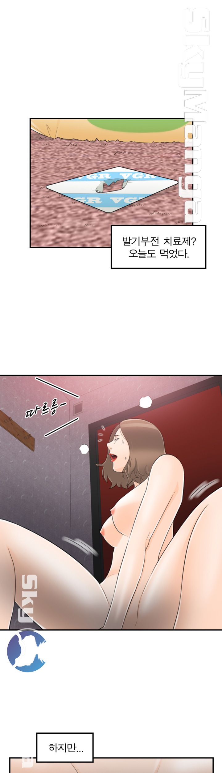 Bad Guy Raw Chapter 57 Page 17
