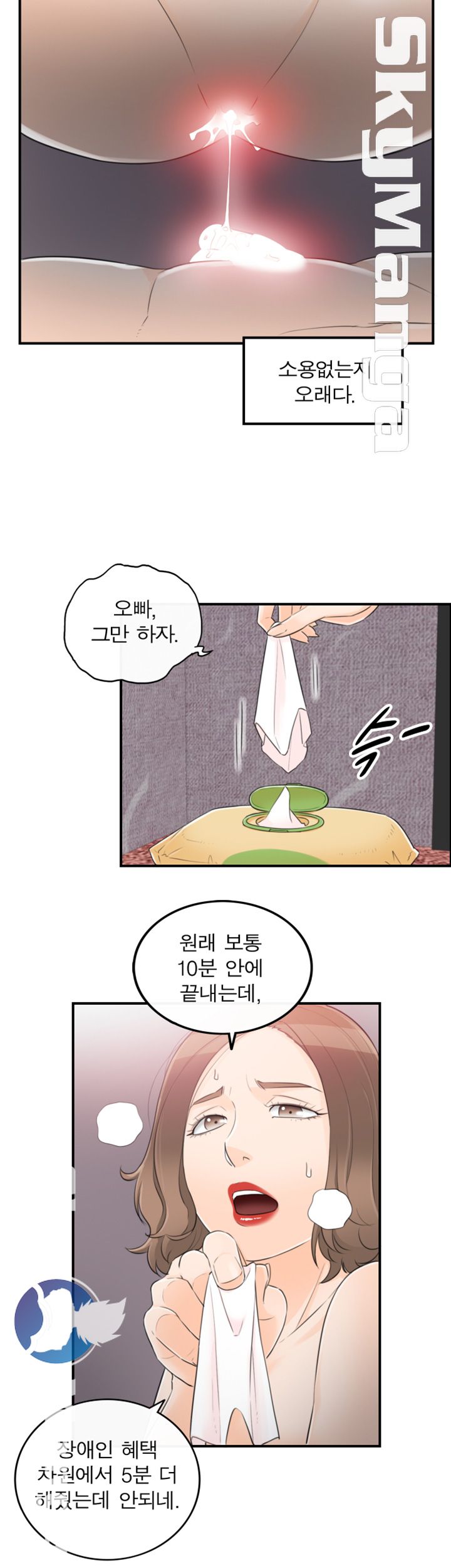 Bad Guy Raw Chapter 57 Page 18