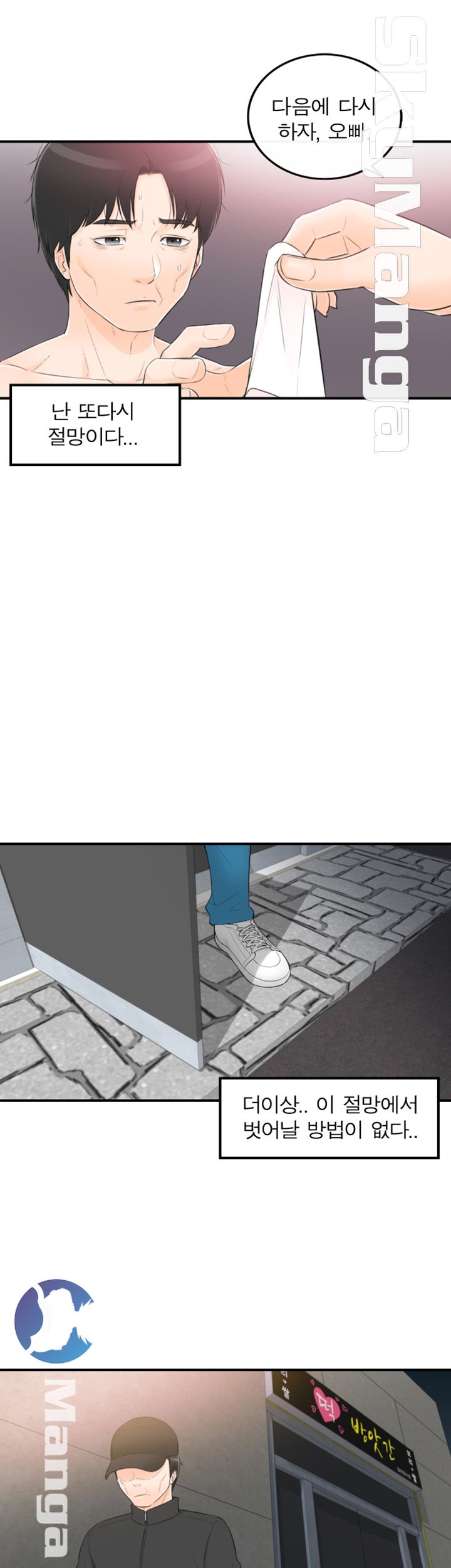 Bad Guy Raw Chapter 57 Page 20