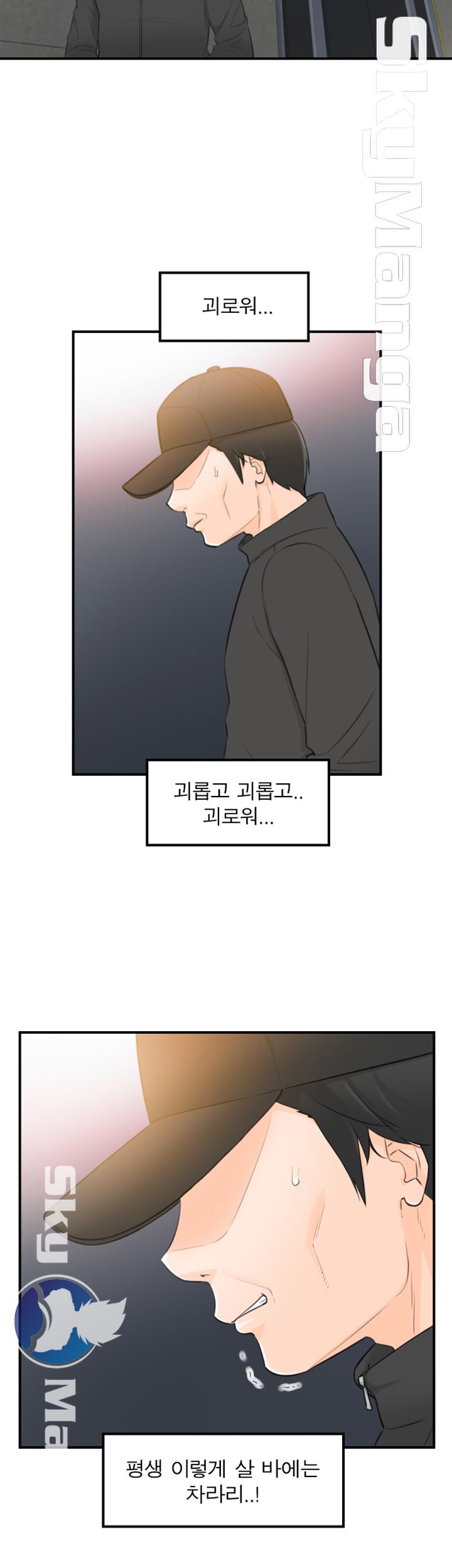Bad Guy Raw Chapter 57 Page 21
