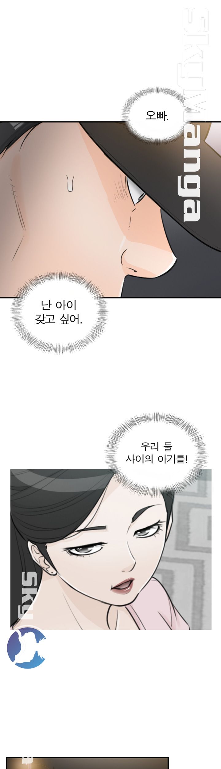 Bad Guy Raw Chapter 57 Page 26