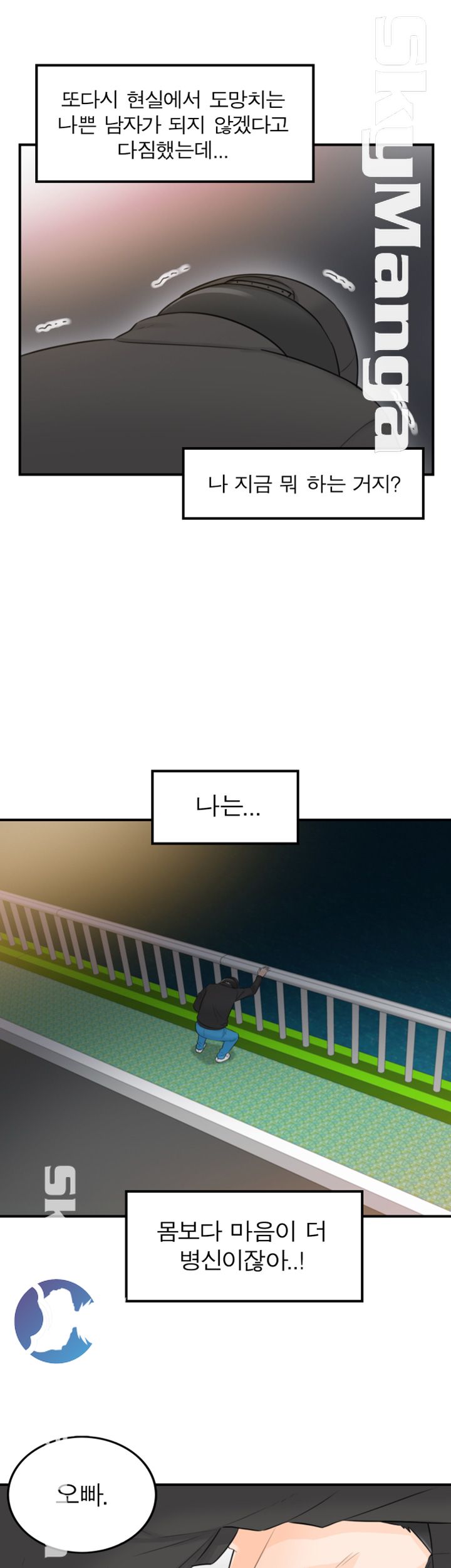 Bad Guy Raw Chapter 57 Page 29