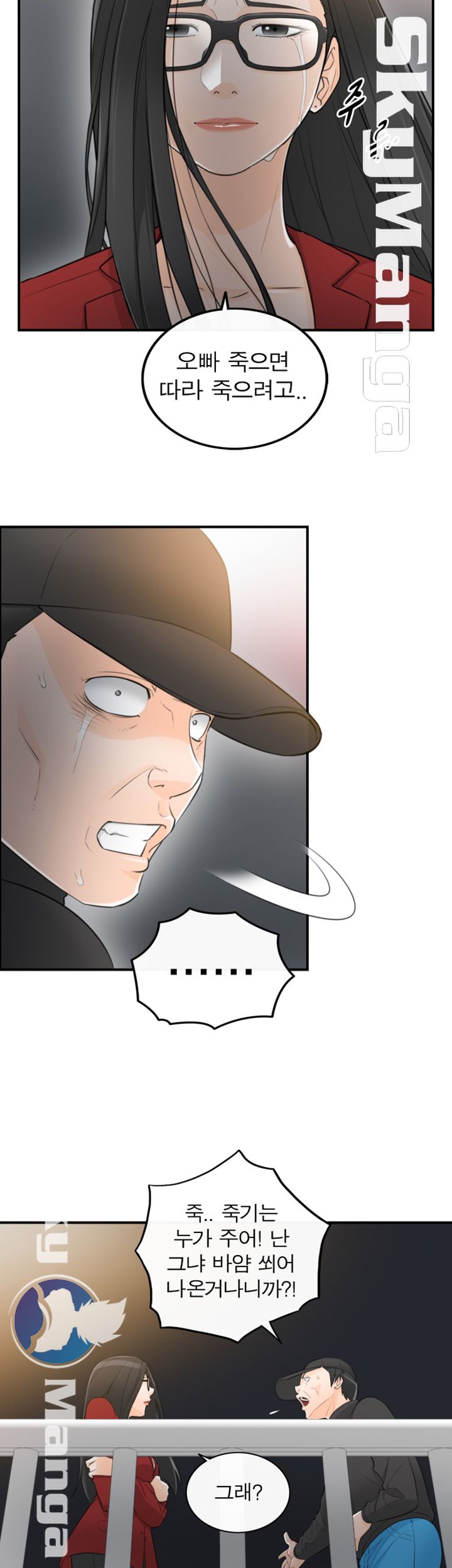 Bad Guy Raw Chapter 57 Page 33