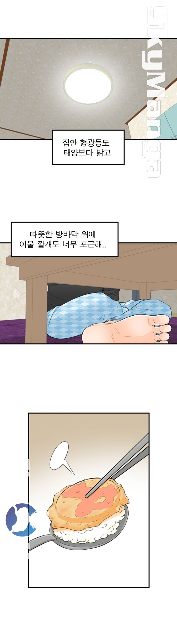 Bad Guy Raw Chapter 57 Page 41