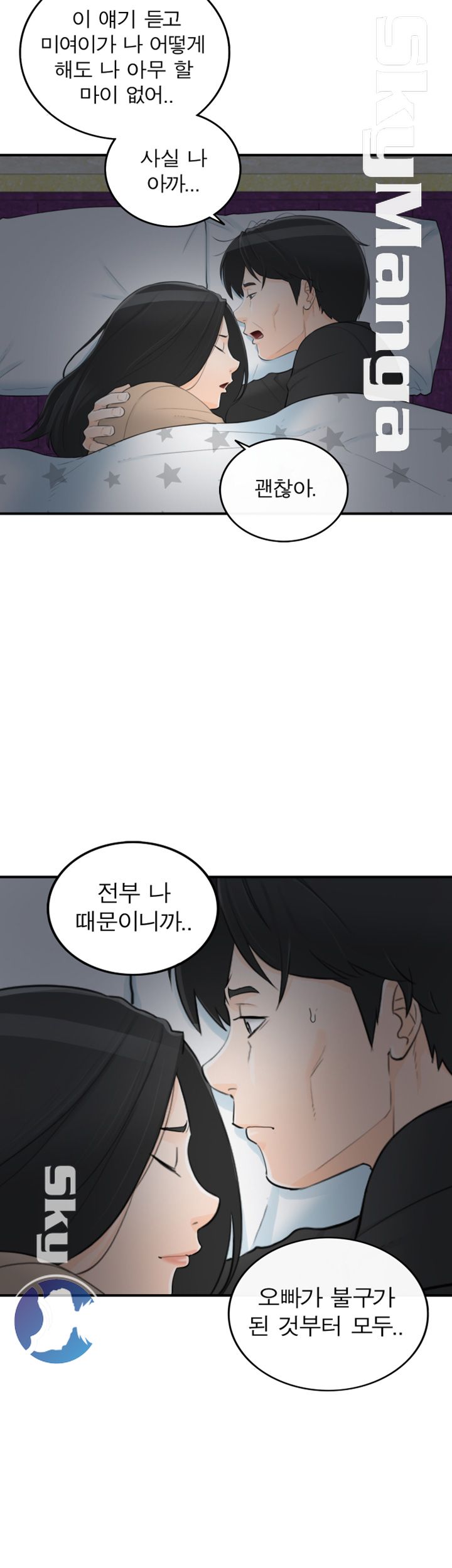 Bad Guy Raw Chapter 57 Page 45