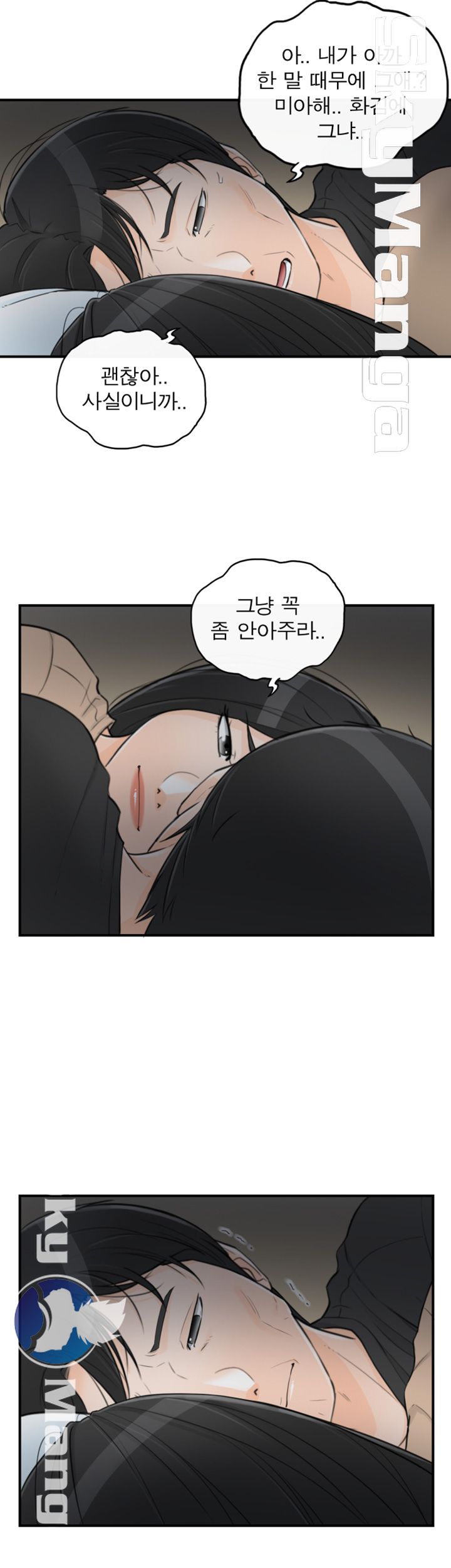 Bad Guy Raw Chapter 57 Page 46