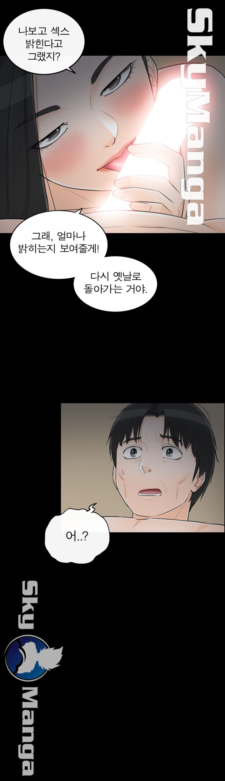 Bad Guy Raw Chapter 58 Page 15