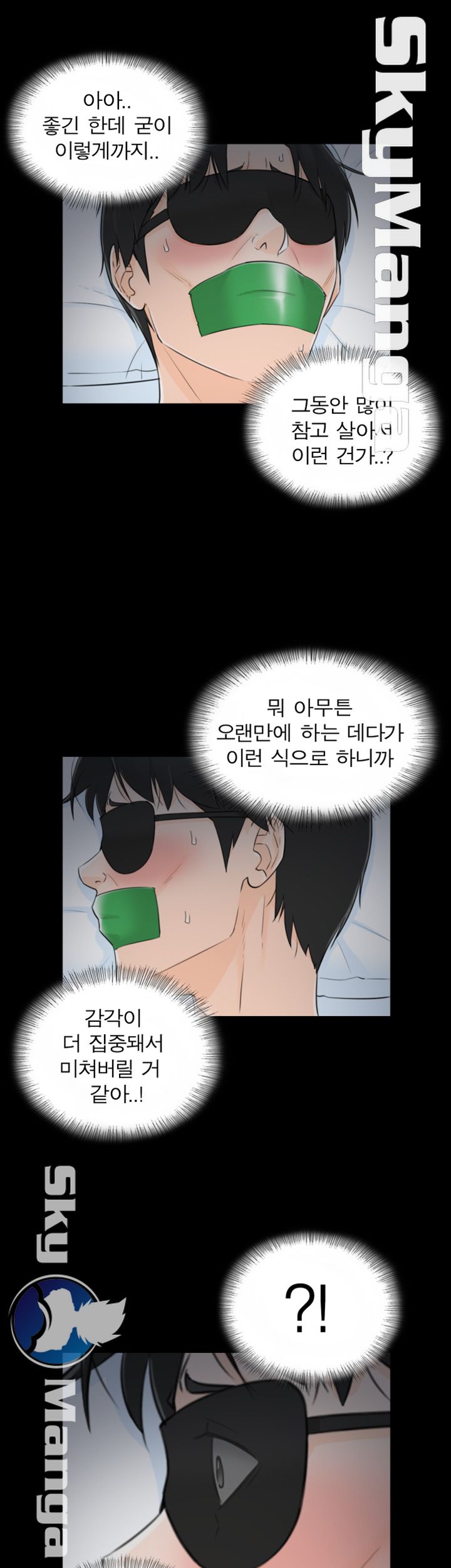 Bad Guy Raw Chapter 58 Page 19