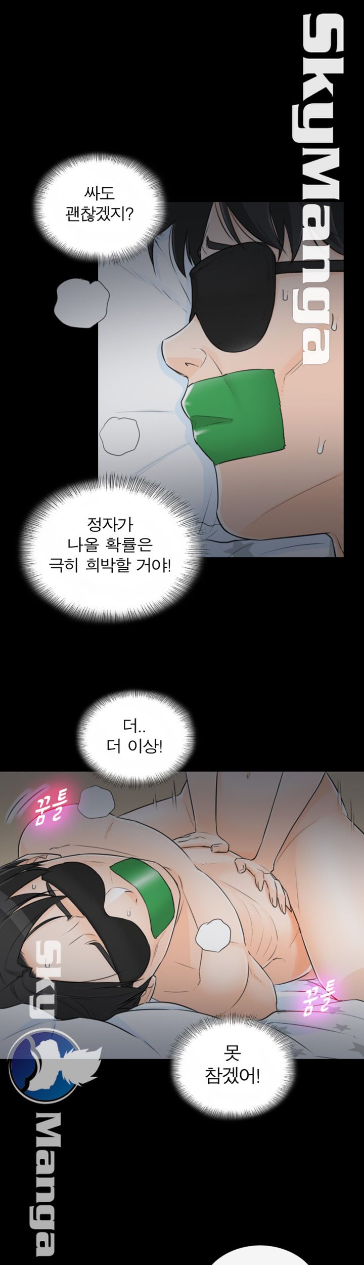 Bad Guy Raw Chapter 58 Page 25